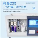 三體宏科 測(cè)硫儀