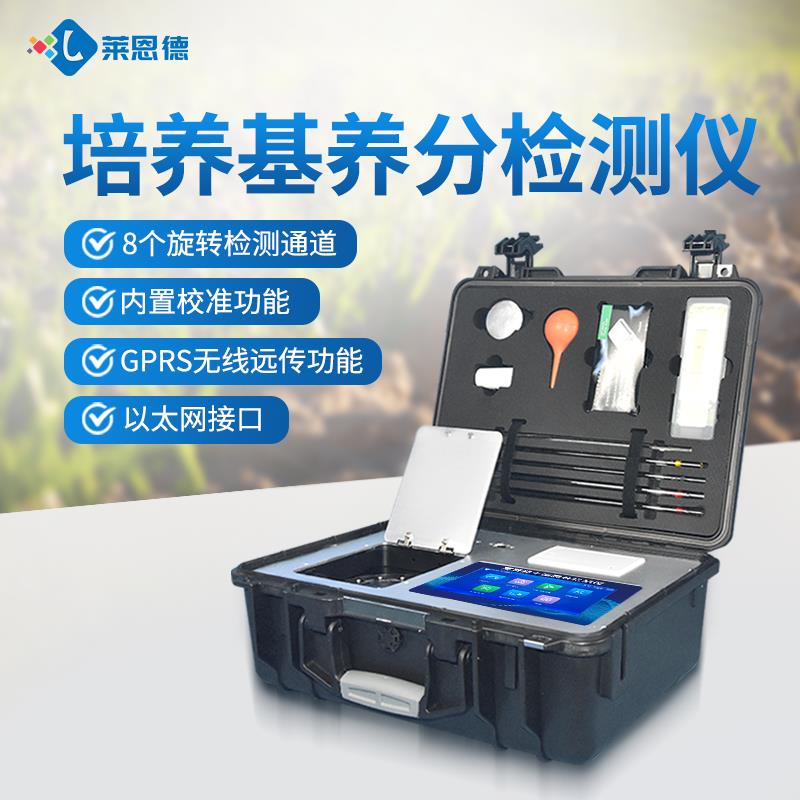 土壤微量元素檢測儀@土肥儀
