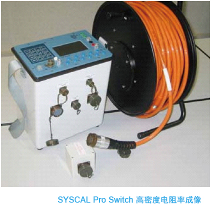 SYSCAL系列电阻率仪