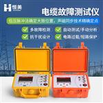 地埋線斷點短路檢測儀HM-DL5