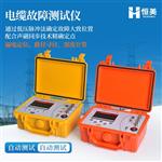 恒美地下線纜檢測(cè)儀HM-DL5