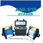 地下水自动采样器 型号:AM555-AML919