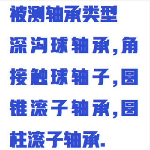 軸承振動(dòng)測(cè)試儀（中西器材）WYR01-BVT-6