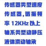 軸承振動(dòng)測試儀（中西器材）WYR01-BVT-6