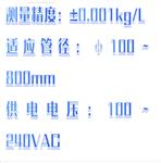 壓差式密度計 型號:M608-RYC-3000