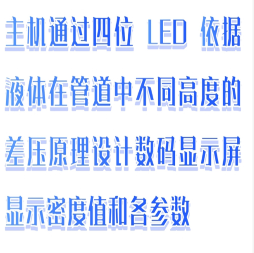 壓差式密度計 型號:M608-RYC-3000