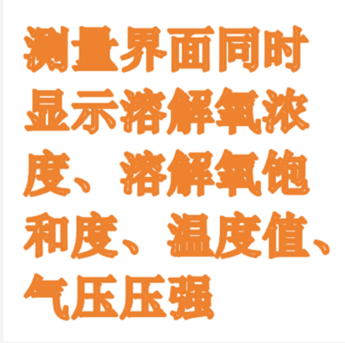 便攜式溶解氧測定儀 型號:LH-E2DO