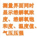 便攜式溶解氧測定儀 型號:LH-E2DO