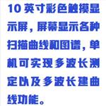 紫外可見分光光度計 型號:KM1-L8 紫外可見分光光度計 型號:KM1-L8