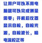 紫外可見分光光度計 型號:KM1-L8 紫外可見分光光度計 型號:KM1-L8