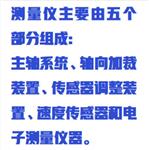軸承振動測量儀(中西器材)WYR01-ZXBVT-1 軸承振動測量儀(中西器材)WYR01-ZXBVT-1