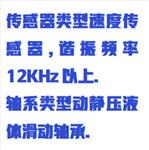 軸承振動測量儀(中西器材)WYR01-ZXBVT-1 軸承振動測量儀(中西器材)WYR01-ZXBVT-1