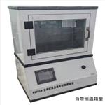 固化時間測量儀 型號:RST150 固化時間測量儀 型號:RST150