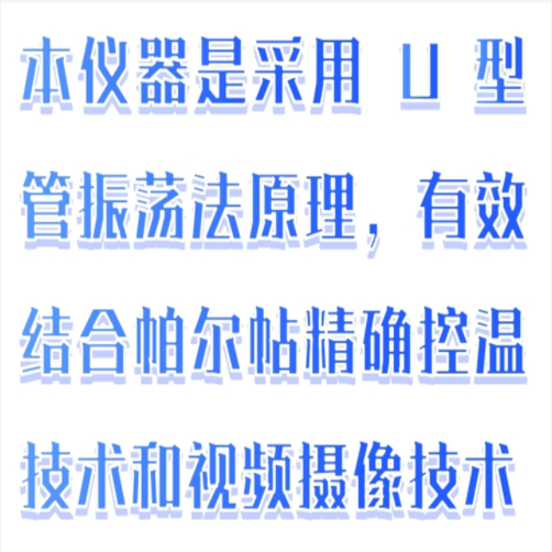 自動液體密度測定儀 型號:BX33-SC-0604A