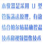 自動液體密度測定儀 型號:BX33-SC-0604A 自動液體密度測定儀 型號:BX33-SC-0604A