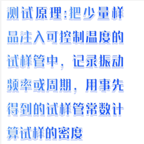 自動液體密度測定儀 型號:BX33-SC-0604A