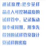 自動液體密度測定儀 型號:BX33-SC-0604A 自動液體密度測定儀 型號:BX33-SC-0604A