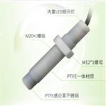 防爆物液位傳感器 型號:XRF-DM30 防爆物液位傳感器 型號:XRF-DM30