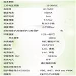 防爆物液位傳感器 型號:XRF-DM30 防爆物液位傳感器 型號:XRF-DM30