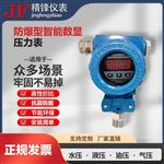 防爆型壓力變送器 防爆型壓力變送器