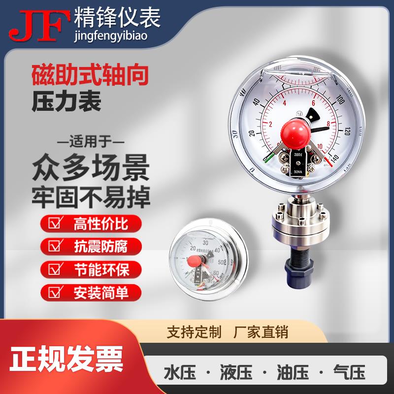 大量供应全不锈钢电接点压力表