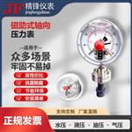 大量供應(yīng)全不銹鋼電接點壓力表
