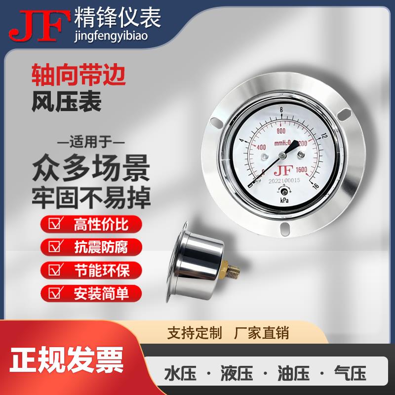 大量現貨供應耐震表--