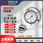 大量現貨供應耐震表-- 大量現貨供應耐震表--