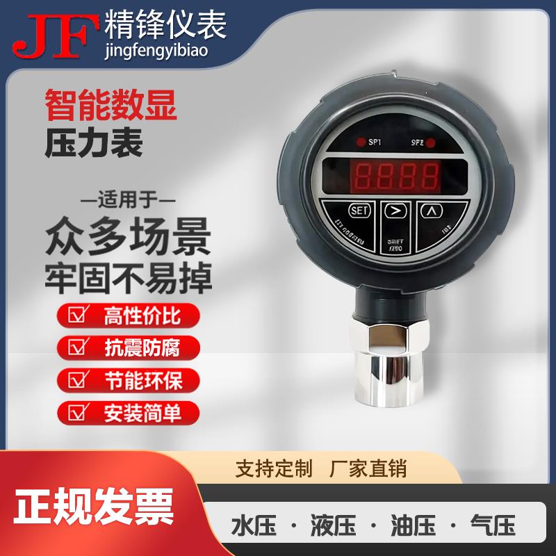 模拟量智能压力表