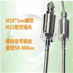 防爆小型油位傳感器 型號(hào):XR-08 防爆小型油位傳感器 型號(hào):XR-08