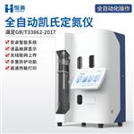 恒美凱氏定氮裝置HM-DN3 恒美凱氏定氮裝置HM-DN3