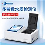 cod氨氮總磷總氮測定儀