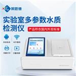 cod氨氮總磷總氮測定儀