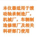 成套軸承游隙測量儀 型號:X194