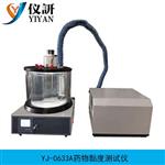 药物黏度测试仪