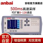 常州安柏AT529B手持式电池测试仪