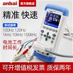 常州安柏AT826手持式LCR数字电桥