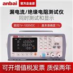 常州安柏AT682臺式電流絕緣電阻測試儀