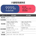 常州安柏AT6820台式电流绝缘电阻测试仪