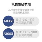 常州安柏AT6820台式电流绝缘电阻测试仪