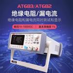 常州安柏AT6820台式电流绝缘电阻测试仪