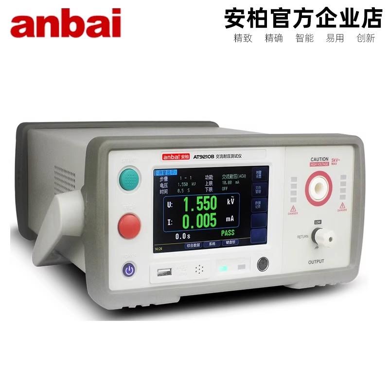 常州安柏 AT9210B单功能交流耐压测试仪