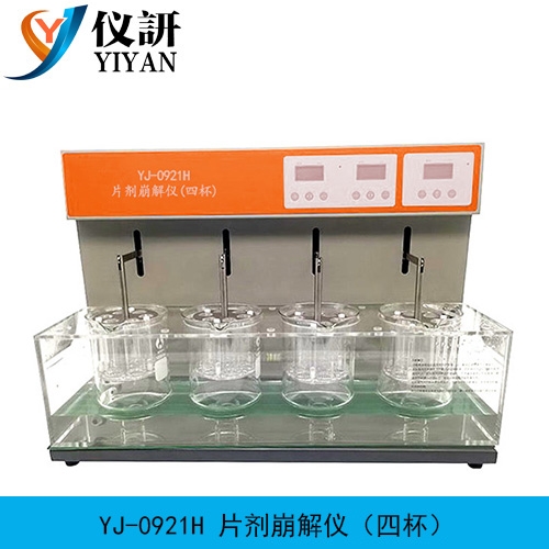 片剂崩解仪（四杯）