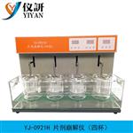 片剂崩解仪（四杯）