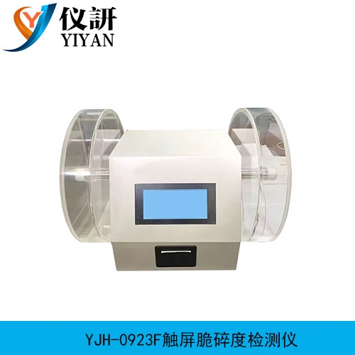 触屏脆碎度检测仪