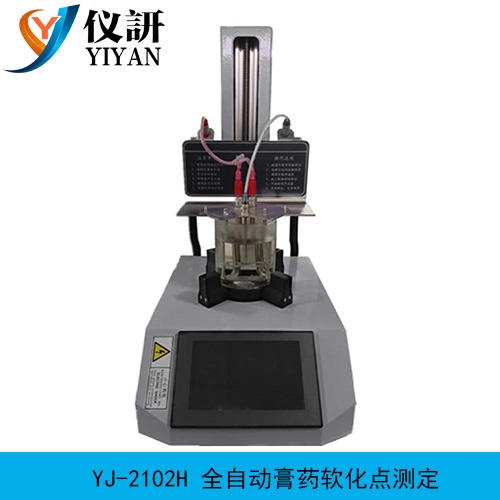 全自动膏药软化点测定仪