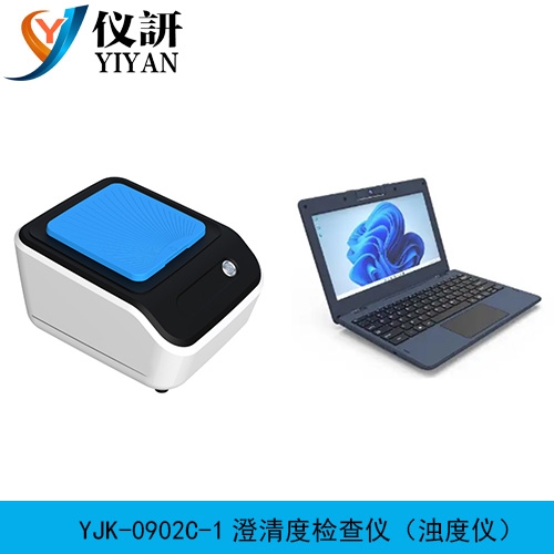 澄清度检查仪（浊度仪）