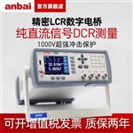 常州安柏AT3816A高精度臺式 LCR數字電橋