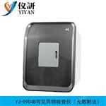 可见异物检查仪（光散射法）