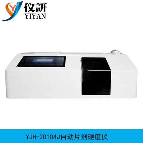 自动片剂硬度仪